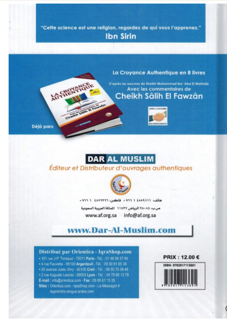 LE COMMENTAIRE DES 3 PRINCIPES FONDAMENTAUX - CHEIKH SALIH AL FAWZAN - DAR AL MUSLIM