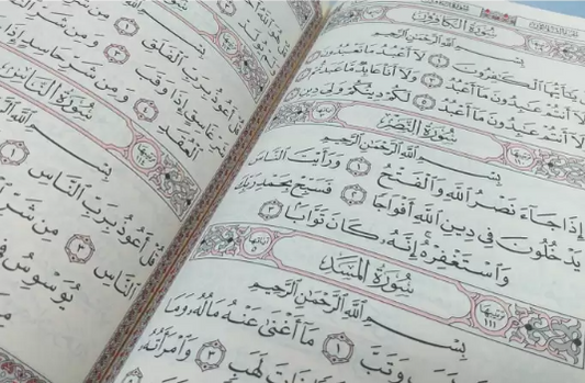 Saint Coran Arabe – Lecture Hafs