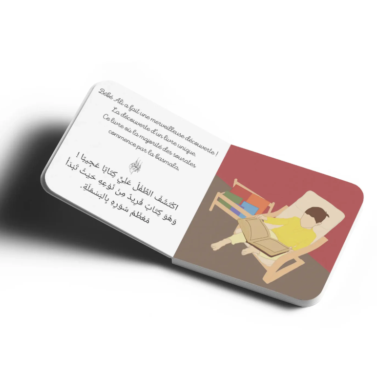 Bébé Ali à la découverte du Coran (Livre sonore )