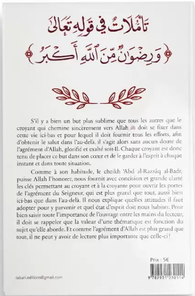 Rien n'est plus grand que l'agrément d'Allah