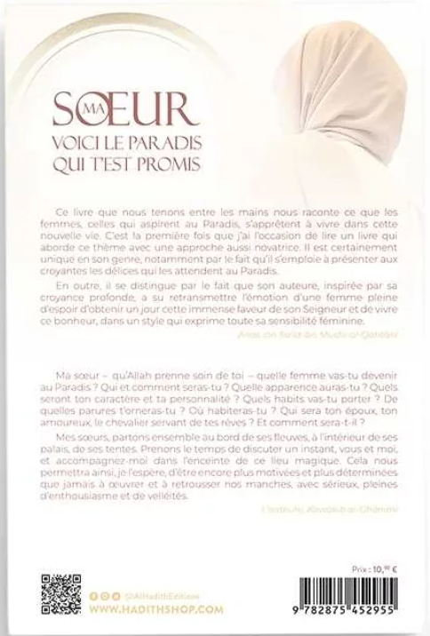 Ma soeur, voici le paradis qui t’est promis - Kawâkib al-Ghânimî - al-Hadîth