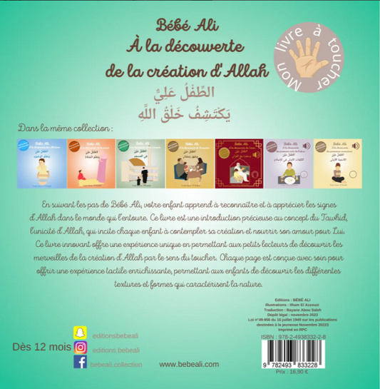 Bébé Ali à la découverte de la création d'Allah (Livre à toucher)