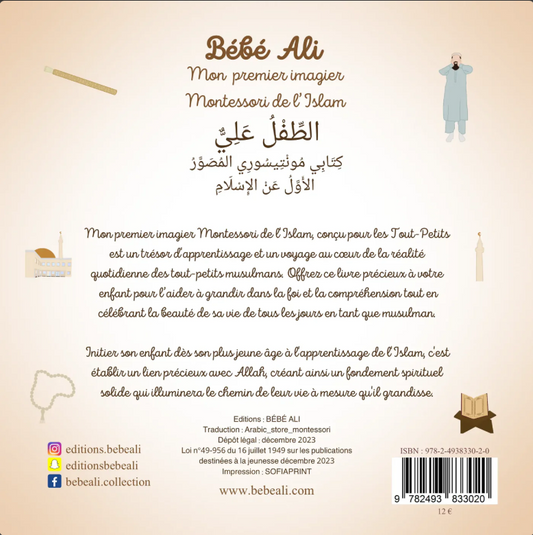 Mon premier imagier Montessori de l’Islam