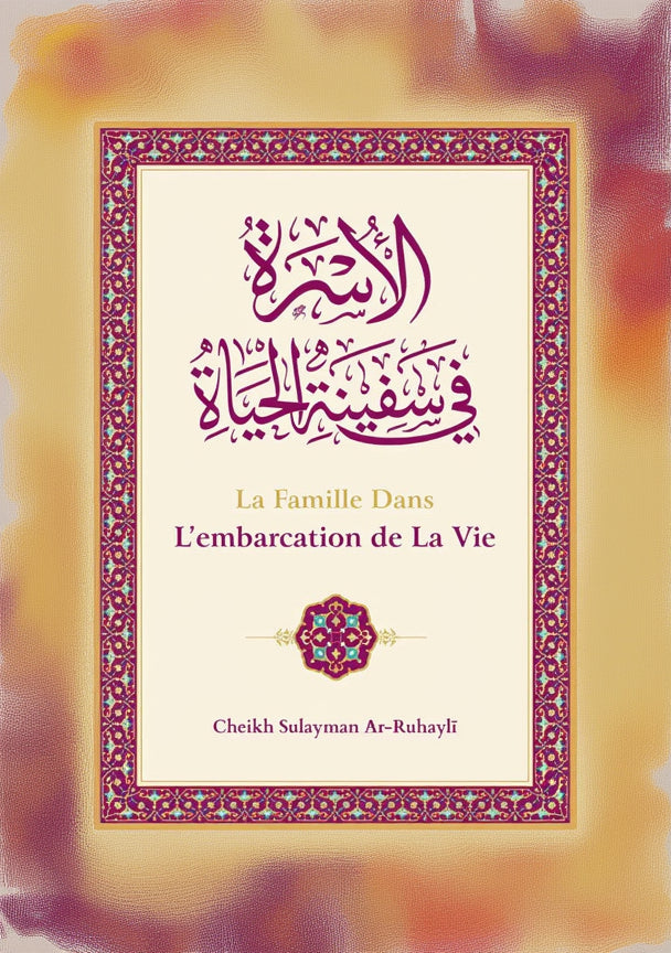 La Famille Dans L'embarcation De La Vie - (Français-Arabe)