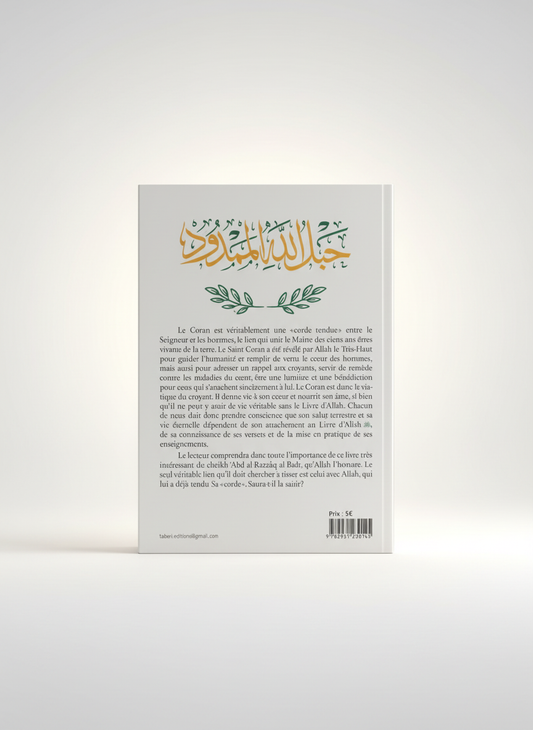 Le Coran : corde tendue entre Allah et les Hommes - Abd al-Razzaq al-Badr