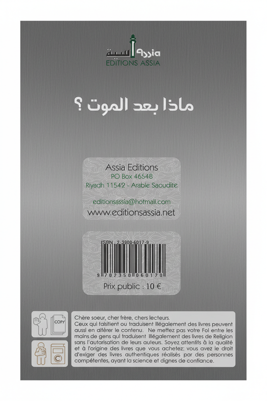 Qu’y a-t-il après la mort ?