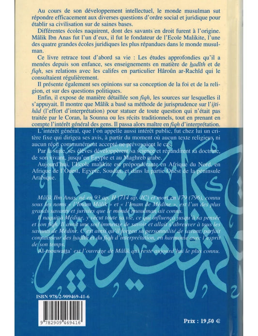 L'imam Mâlik , sa vie et son époque , ses opinions et son fiqh