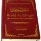 Riyâd As-Sâlihîn - Les Jardins des Vertueux (Le Riyad As Salihin en format de poche couleur bordeaux)
