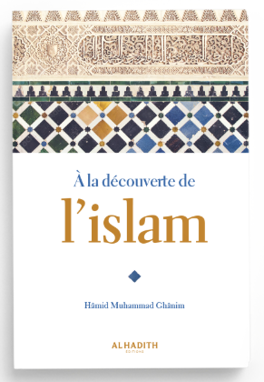 A la découverte de l'Islam - Hamid Muhammad Ghanim - éditions Al-Hadîth