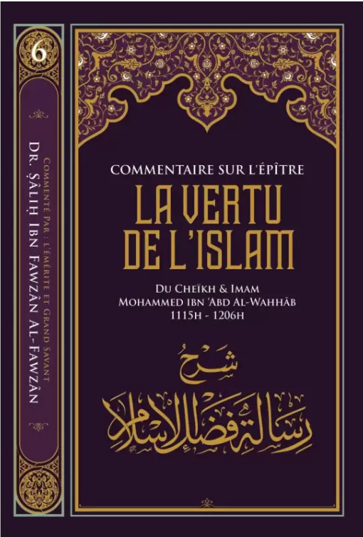 Commentaire sur l'épître LA VERTU DE L'ISLAM de Muhammad Ibn Abd Al Wahhab, par Sâlih Ibn Fawzân Al Fawzân