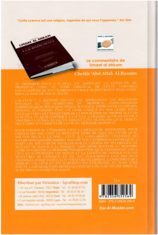 Le résumé de Zad al-ma'ad - ibn Qayyim - Dar al muslim