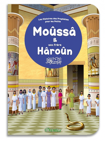 Moûssâ et son frère Hâroûn - Les Histoires des Prophètes pour les Petits