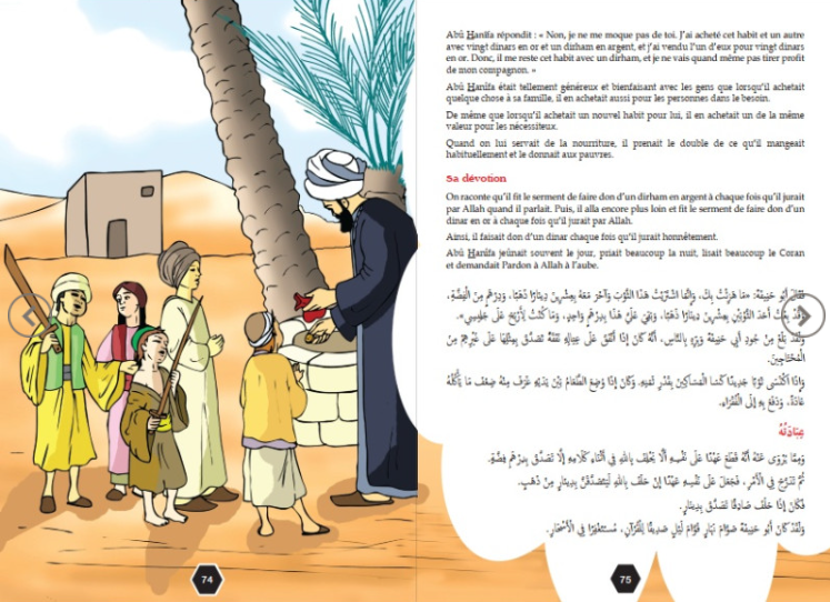 Le Grand Livre Des Hommes Illustres Et Savants De L'Islam