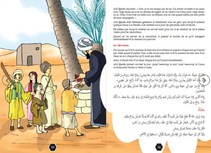 Le Grand Livre Des Hommes Illustres Et Savants De L'Islam