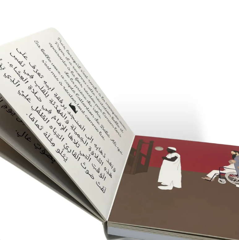 Bébé Ali à la découverte du Coran  (Livre sonore )