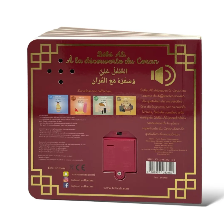 Bébé Ali à la découverte du Coran  (Livre sonore )