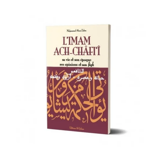 L'Imam Ach-Châfi'î , sa vie et son époque , ses opinions et son fiqh