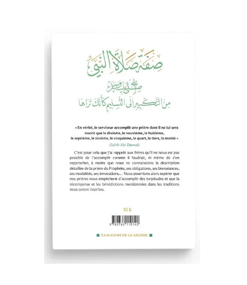 La prière du Prophète du début à la fin comme si vous la voyiez