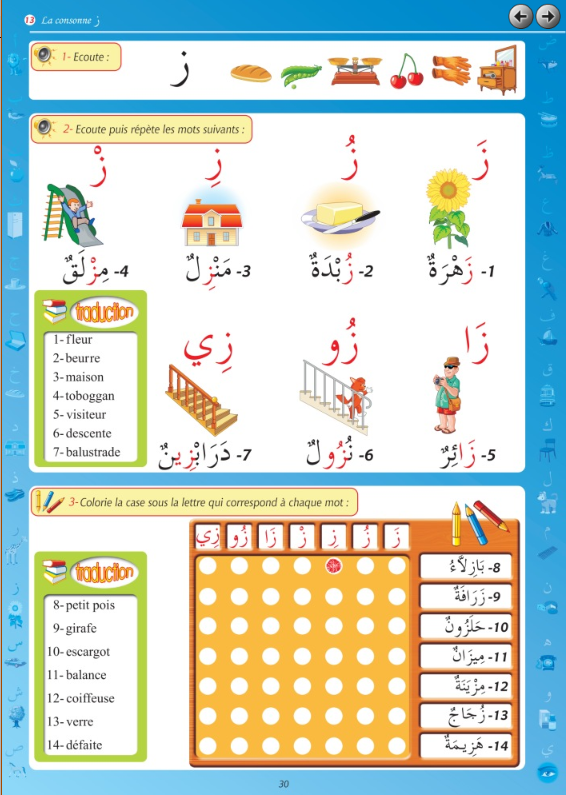 Mon alphabet arabe (Livre + Code QR + CD Audio) - L'arabe pour les francophones "Junior
