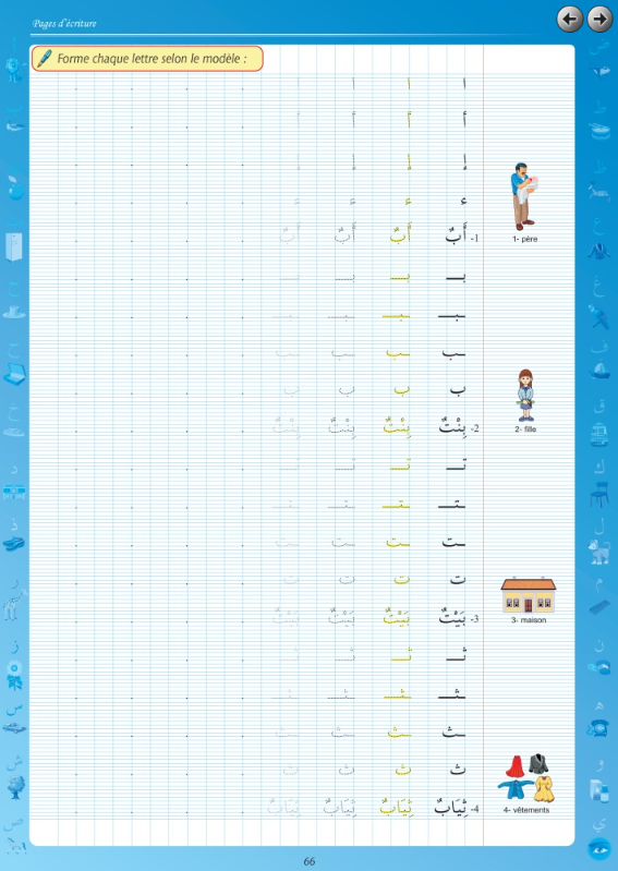 Mon alphabet arabe (Livre + Code QR + CD Audio) - L'arabe pour les francophones "Junior