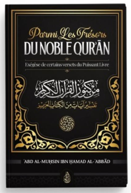 Parmi les trésors du noble Qur'an - exégèse de certains versets du Puissant Livre - Abd Al-Muhsin Ibn Hamad al-Abbad