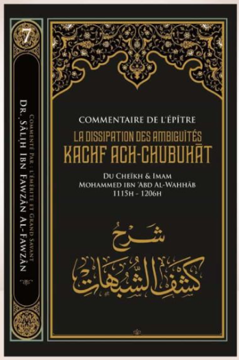 Commentaire de l'épître LA DISSIPATION DES AMBIGUÏTÉS (Kachf ach-Chubuhât) de Muhammad Ibn Abd Al Wahhab, par Sâlih Ibn Fawzân