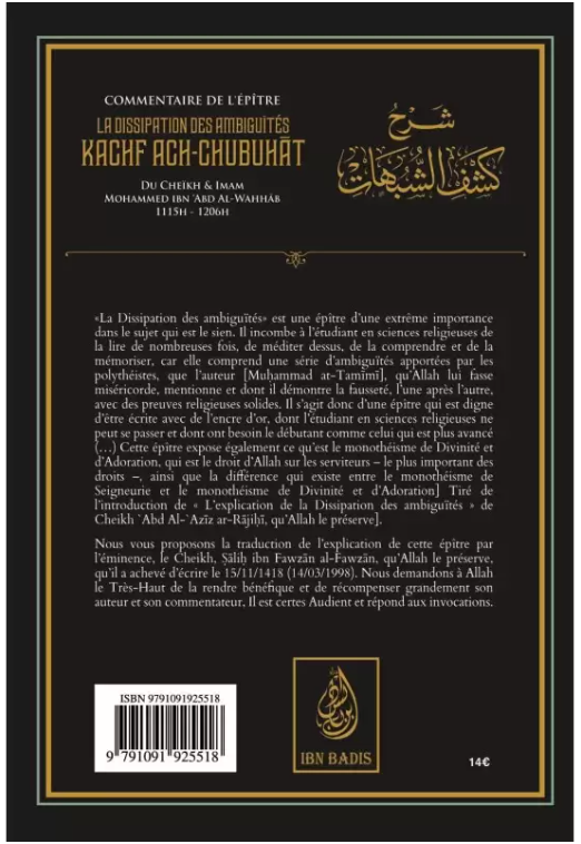 Commentaire de l'épître LA DISSIPATION DES AMBIGUÏTÉS (Kachf ach-Chubuhât) de Muhammad Ibn Abd Al Wahhab, par Sâlih Ibn Fawzân