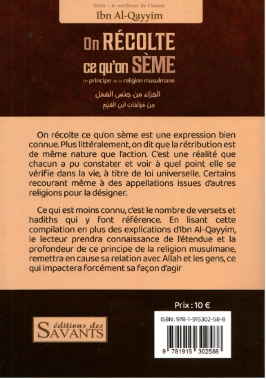 On récolte ce qu’on sème – Ibn Al-Qayyim