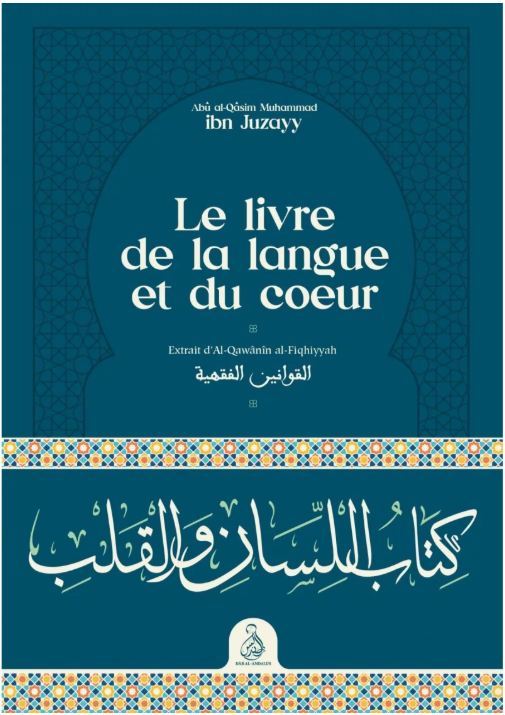 Le livre de la langue et du coeur - Ibn Juzayy - Dar Al Andalus