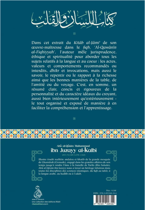 Le livre de la langue et du coeur - Ibn Juzayy - Dar Al Andalus