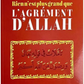 Rien n'est plus grand que l'agrément d'Allah