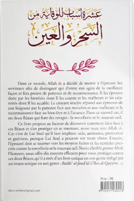 10 Moyens de se protéger de la sorcellerie & du mauvais oeil - Abd Al-razzaq Al-badr