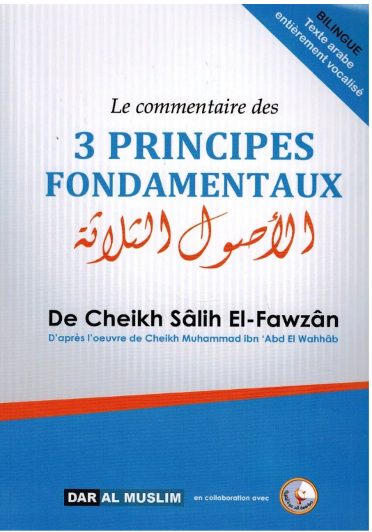 Le Commentaire des 3 Principes Fondamentaux - Shaykh Al-Fawzân - Souple