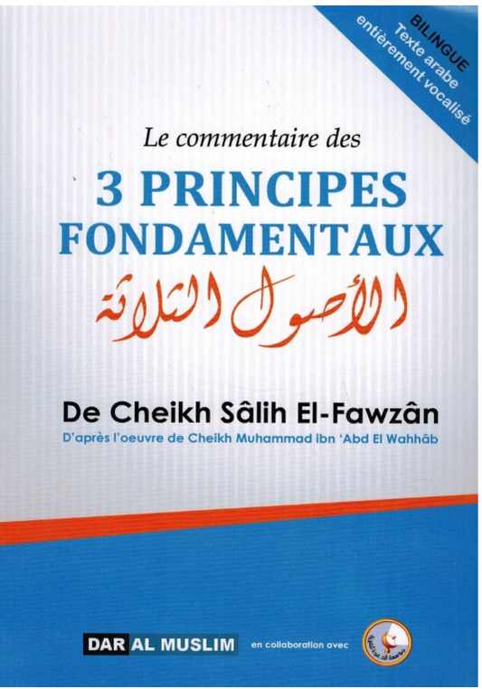 Le Commentaire des 3 Principes Fondamentaux - Shaykh Al-Fawzân - Souple
