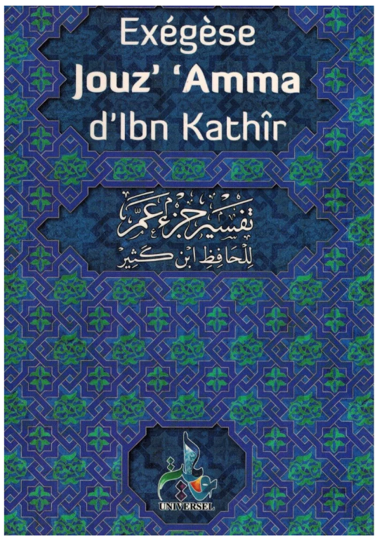 Exégèse Jouz 'Amma (Coran) ( extrait Tafsir Ibn Kathir ) - Universel