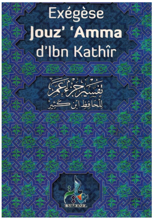 Exégèse Jouz 'Amma (Coran) ( extrait Tafsir Ibn Kathir ) - Universel