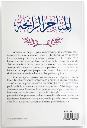Un commerce fructueux - Abd al-Razzaq al-Badr - Editions Tabari
