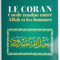 Le Coran : corde tendue entre Allah et les Hommes - Abd al-Razzaq al-Badr