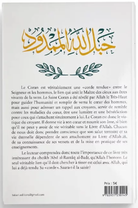 Le Coran : corde tendue entre Allah et les Hommes - Abd al-Razzaq al-Badr