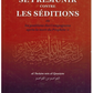 Se premunir contre les séditions - Ibn Al Arabi - Al Azhar