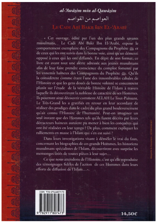 Se premunir contre les séditions - Ibn Al Arabi - Al Azhar