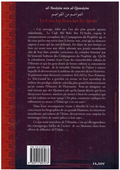 Se premunir contre les séditions - Ibn Al Arabi - Al Azhar