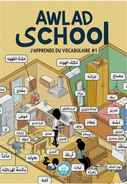 Awlad school - J'apprends du vocabulaire Arabe (Tome 1)