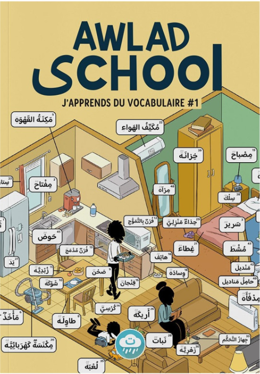 Awlad school - J'apprends du vocabulaire Arabe (Tome 1)