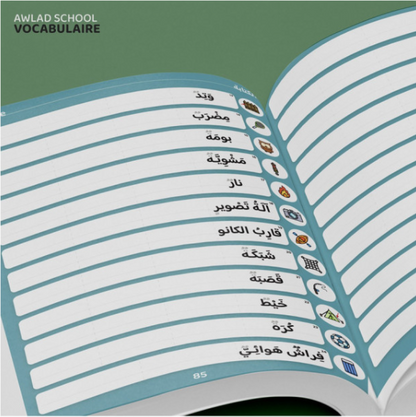 Awlad school - J'apprends du vocabulaire Arabe (Tome 1)