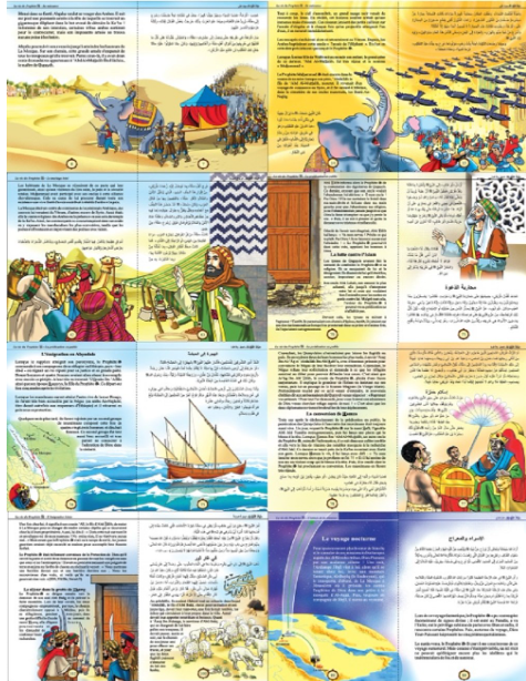 Grand livre de la vie du prophète Muhammad  Orientica