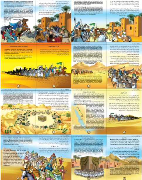 Grand livre de la vie du prophète Muhammad  Orientica