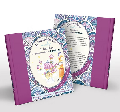 L'abécédaire arabe à toucher du monde merveilleux des houroufs - méthode Montessori