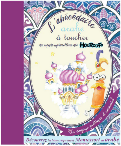 L'abécédaire arabe à toucher du monde merveilleux des houroufs - méthode Montessori