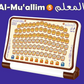 Tablette éducative Al-Mu’allim 5
